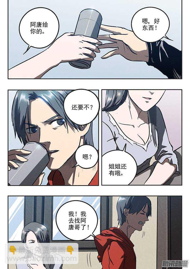 第31话 阿唐的新装备-第32话