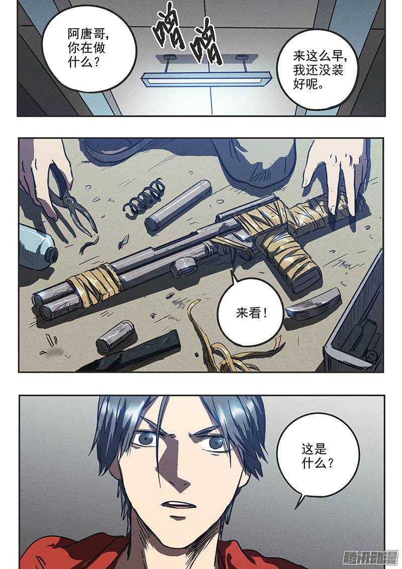 第31话 阿唐的新装备-第32话