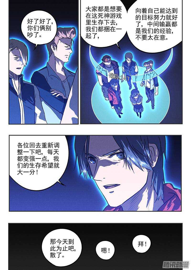 第31话 阿唐的新装备-第32话