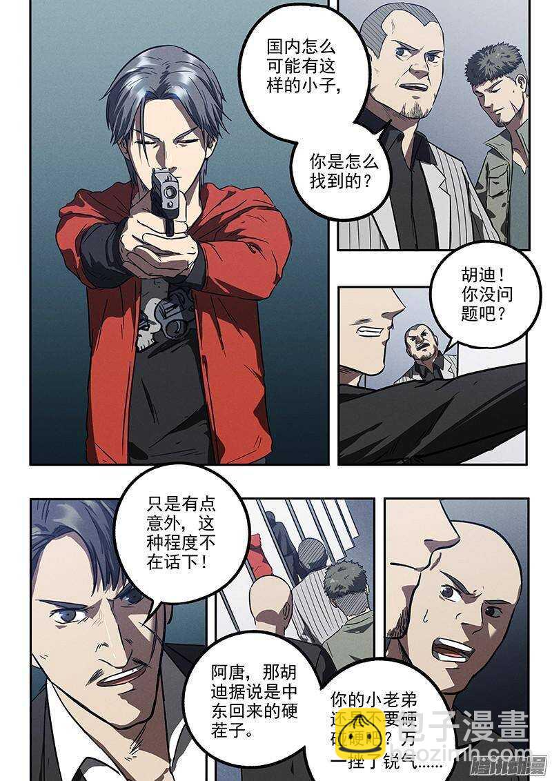 第33话 换枪-第34话