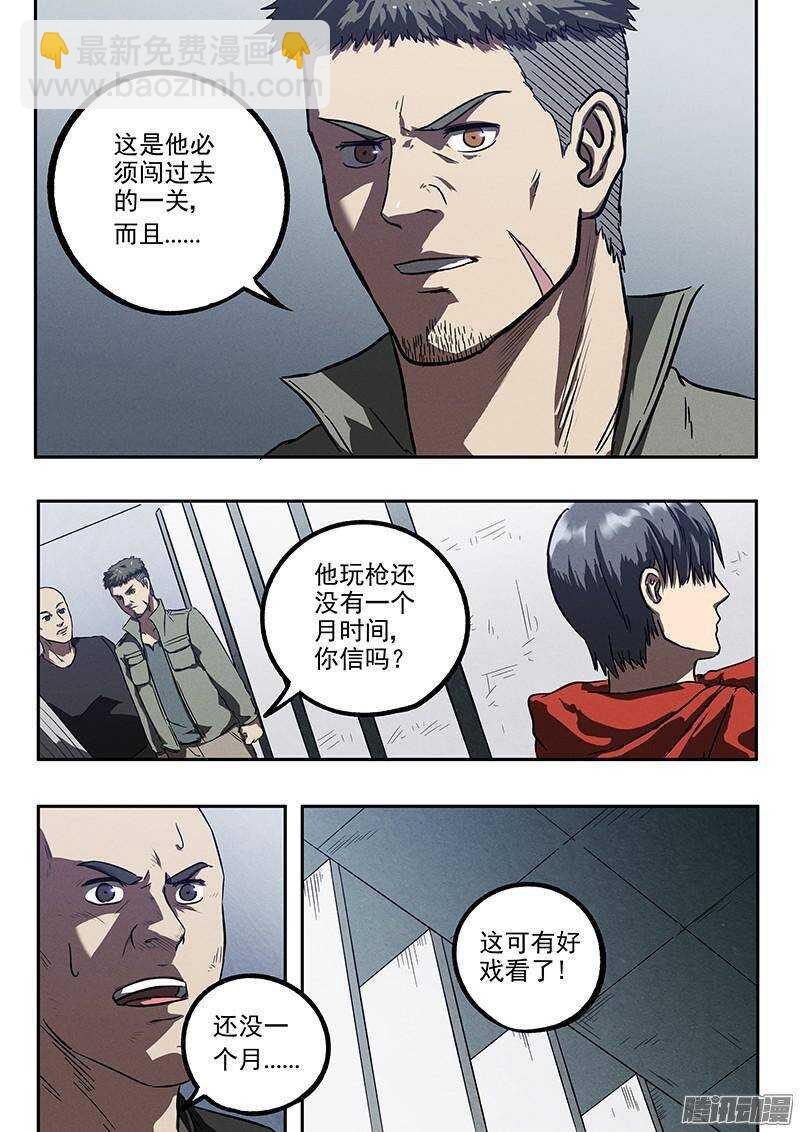 第33话 换枪-第34话