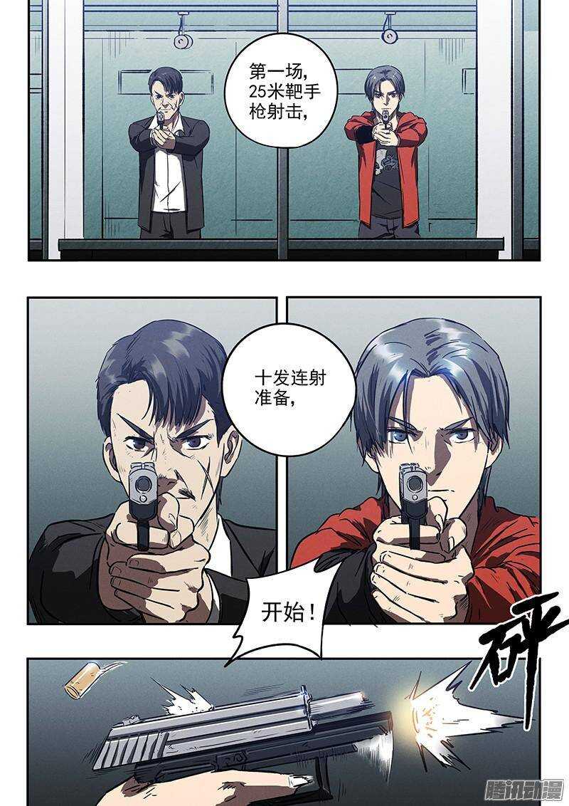 第33话 换枪-第34话