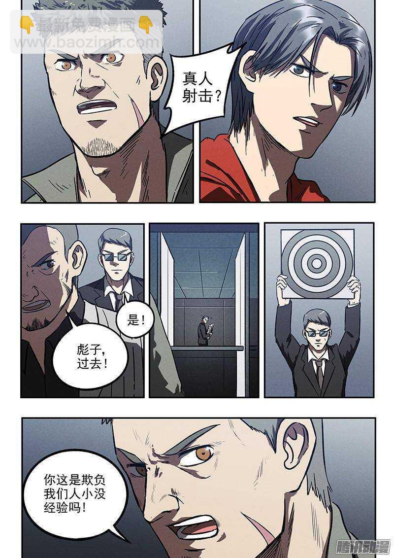 第33话 换枪-第34话