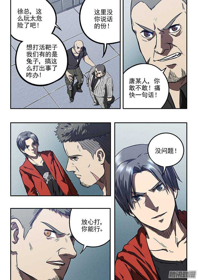 第33话 换枪-第34话