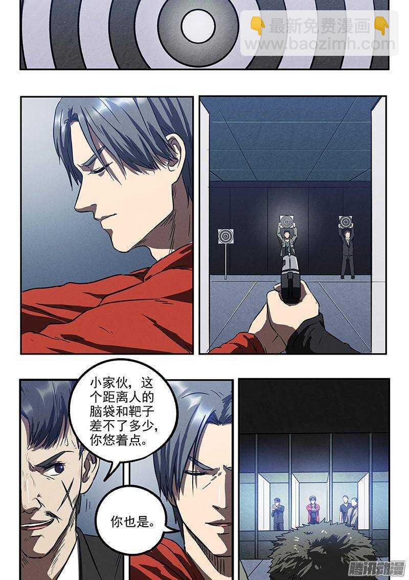 第33话 换枪-第34话