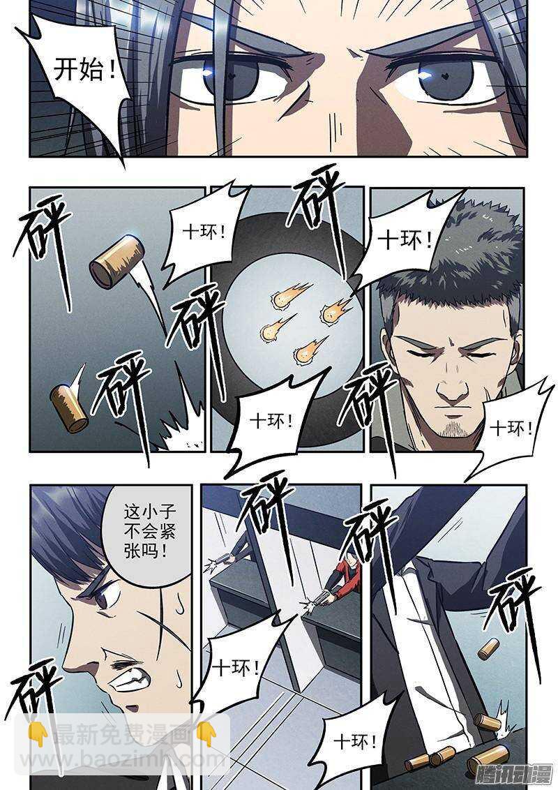 第33话 换枪-第34话