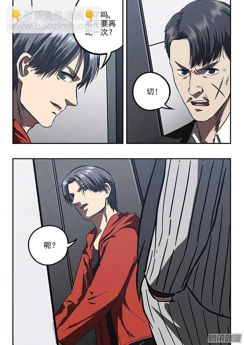 第33话 换枪-第34话