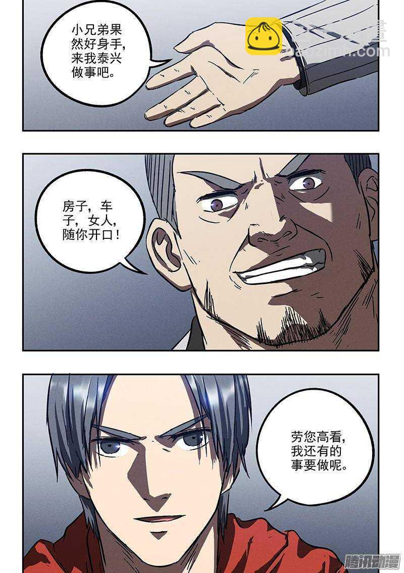 第33话 换枪-第34话