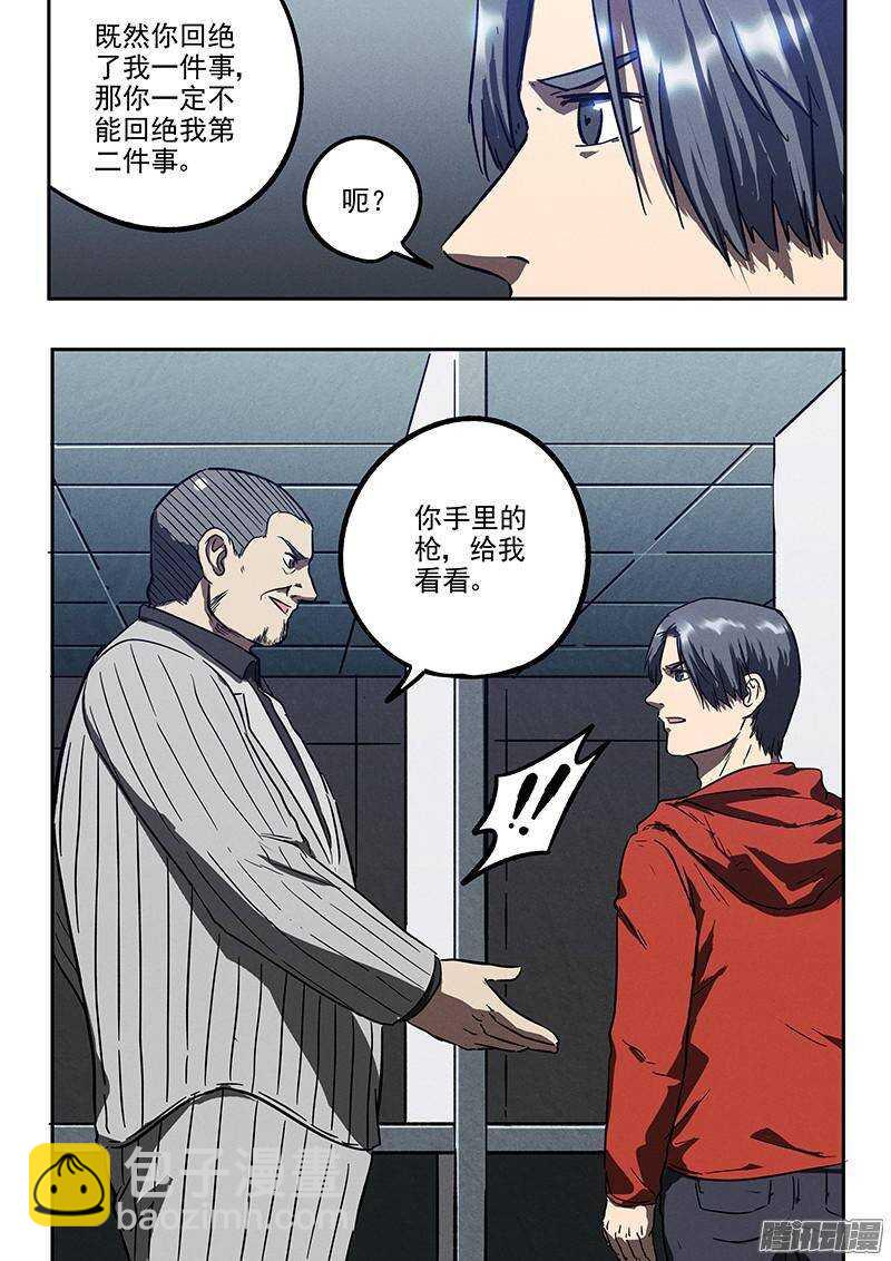 第33话 换枪-第34话