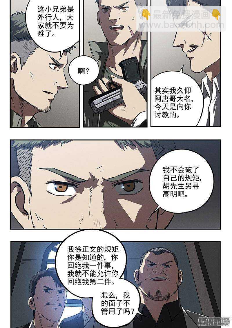 第33话 换枪-第34话