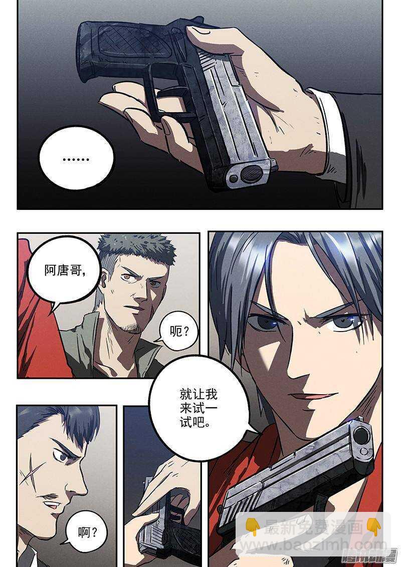 第33话 换枪-第34话