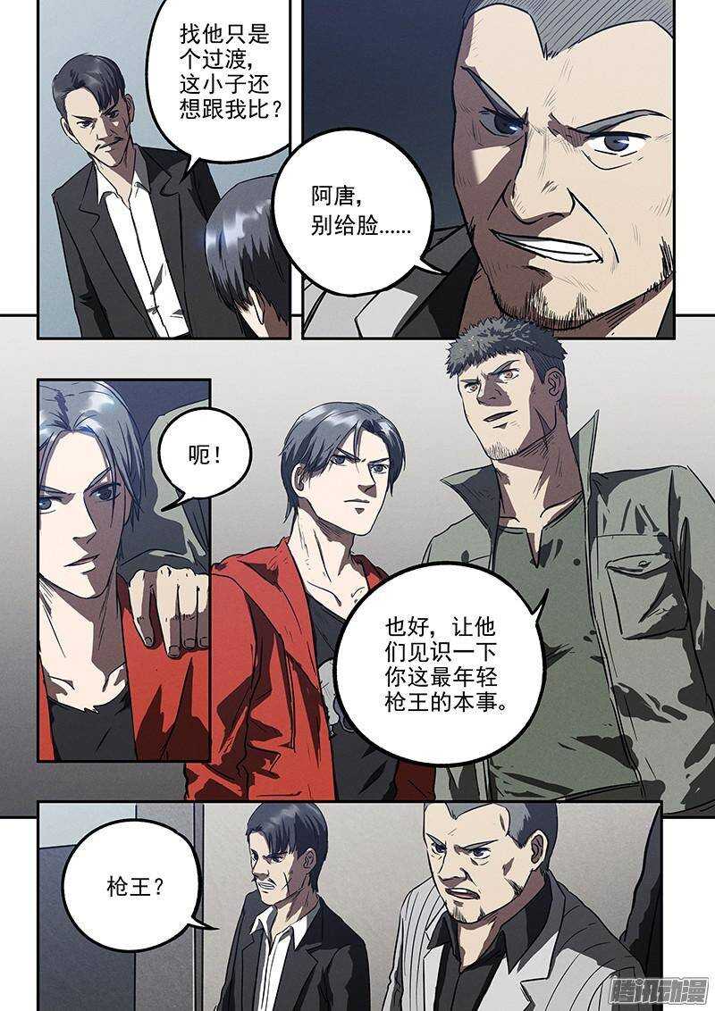 第33话 换枪-第34话