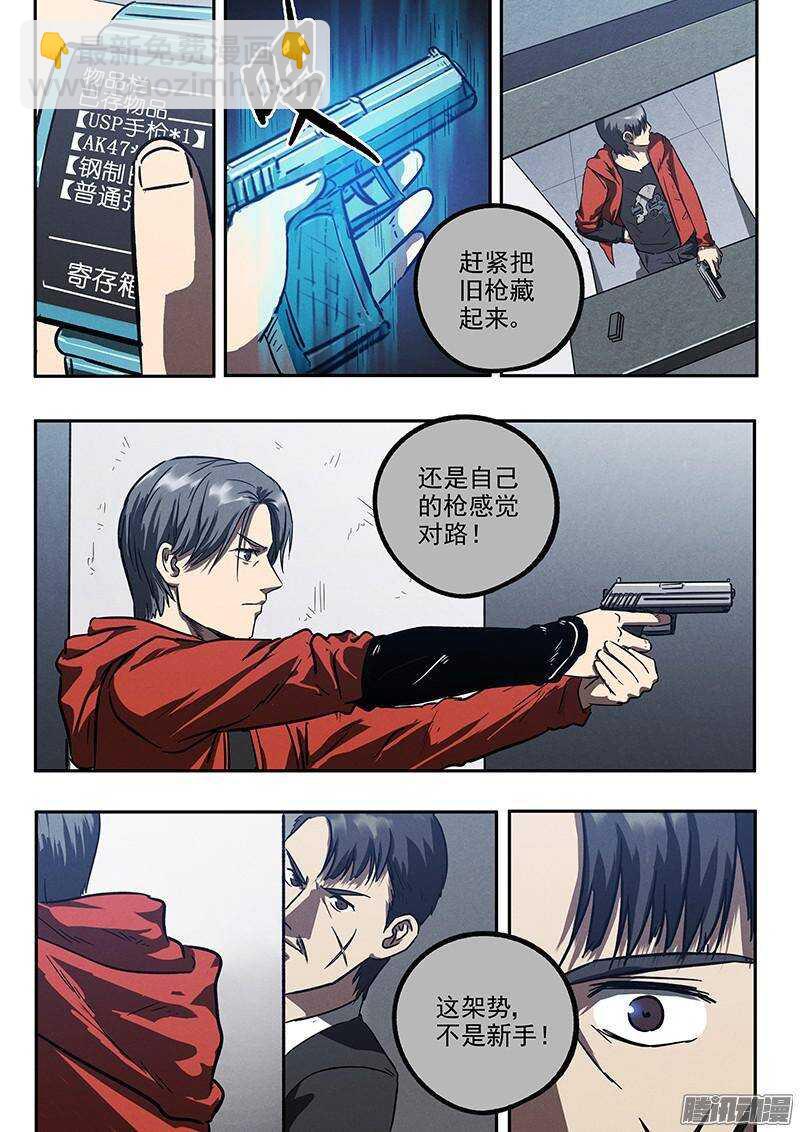 第33话 换枪-第34话