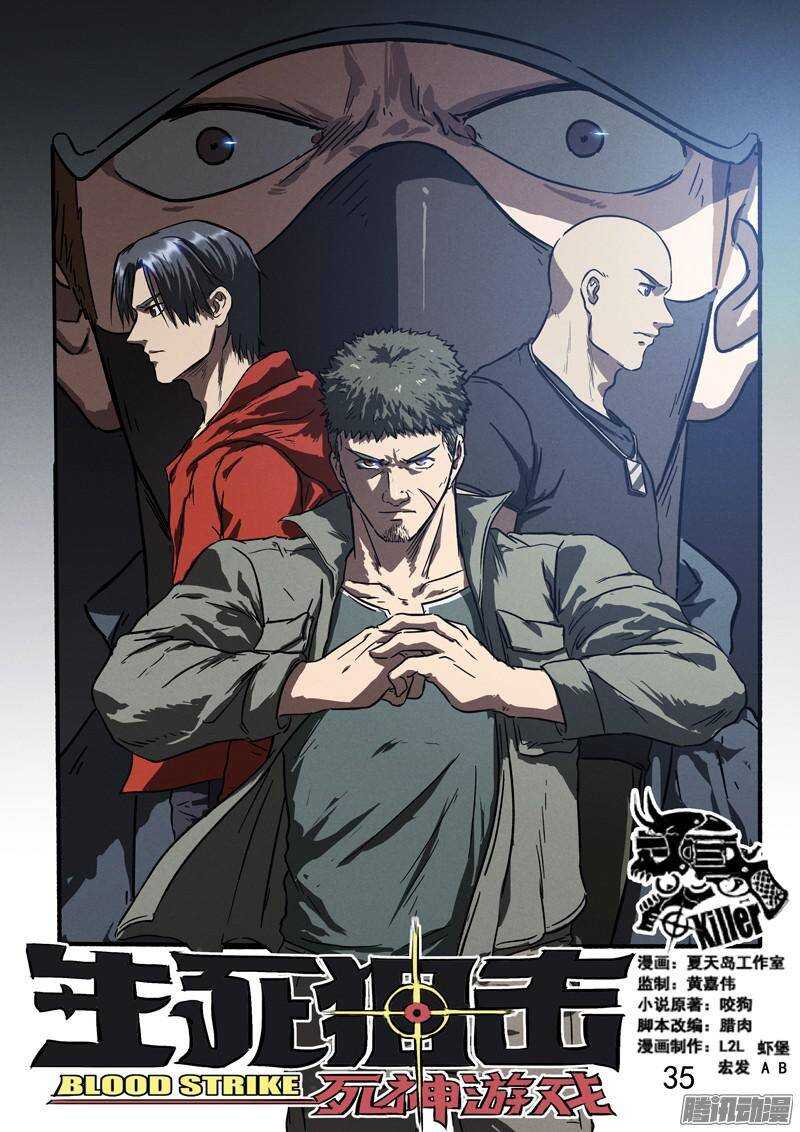 第35话 用枪高手-第36话