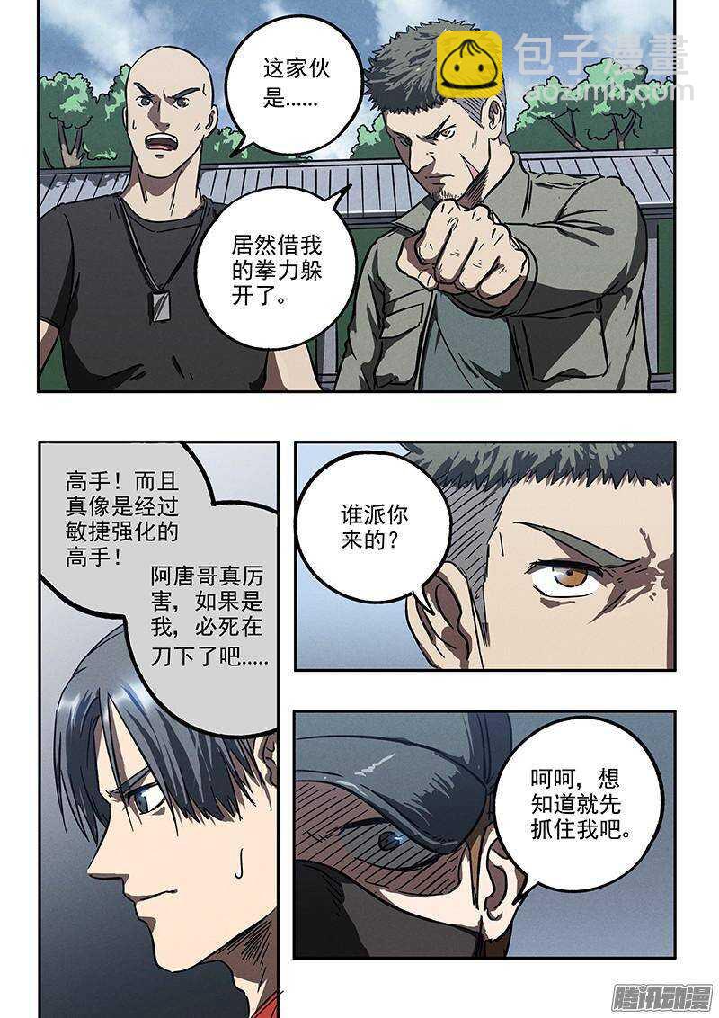 第35话 用枪高手-第36话