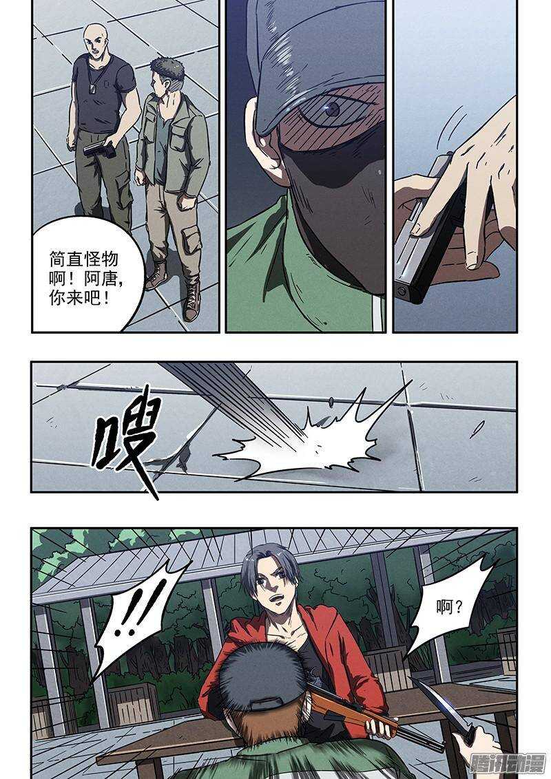 第35话 用枪高手-第36话