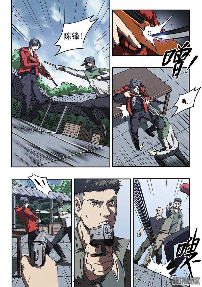 第35话 用枪高手-第36话