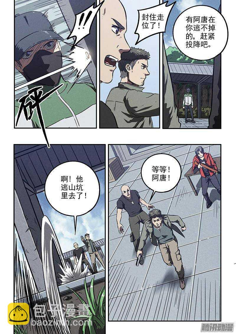 第35话 用枪高手-第36话