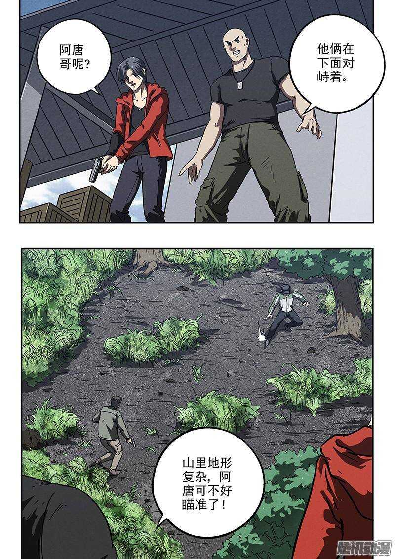 第35话 用枪高手-第36话