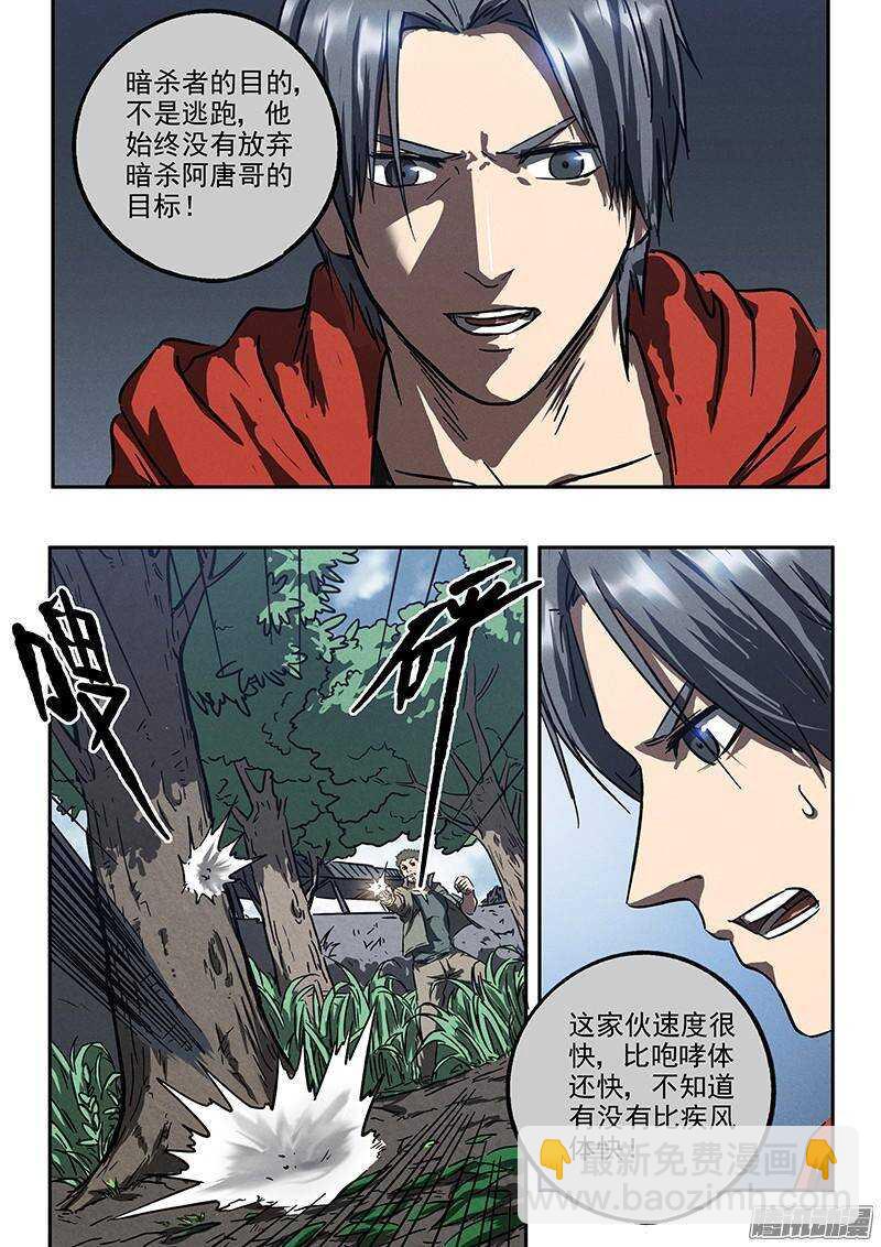 第35话 用枪高手-第36话