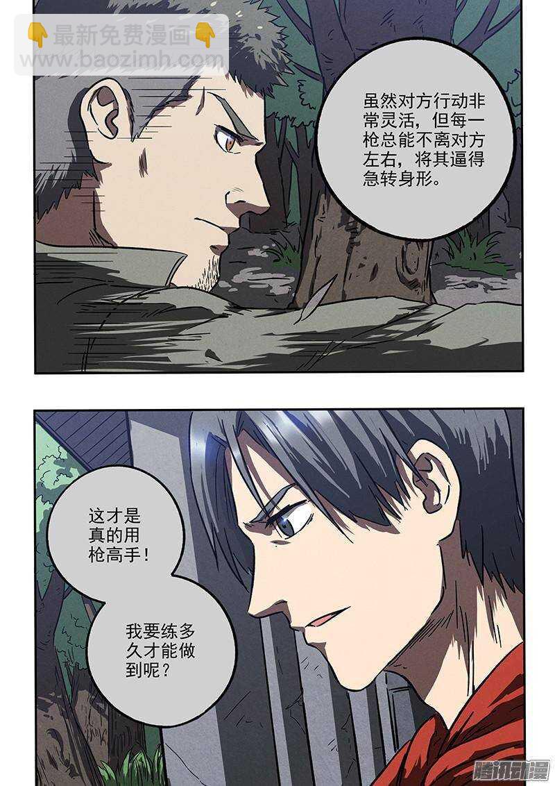 第35话 用枪高手-第36话