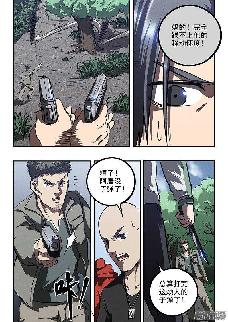 第35话 用枪高手-第36话