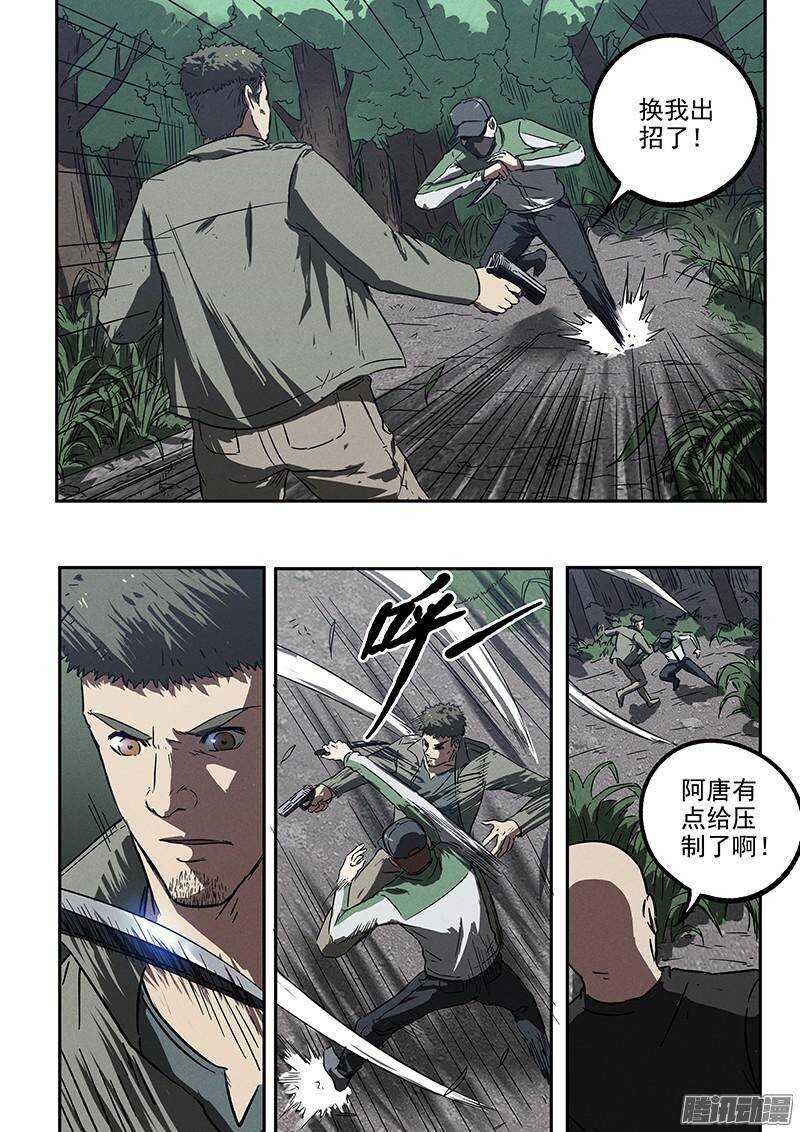 第35话 用枪高手-第36话