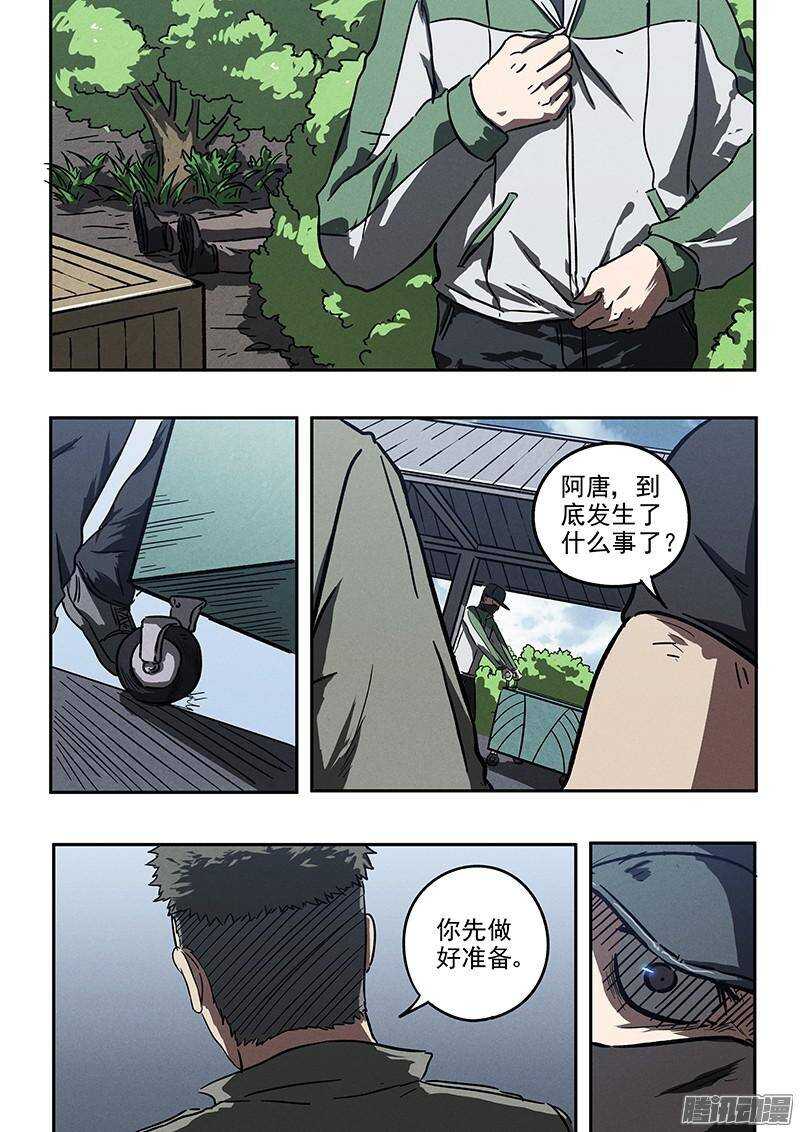 第35话 用枪高手-第36话