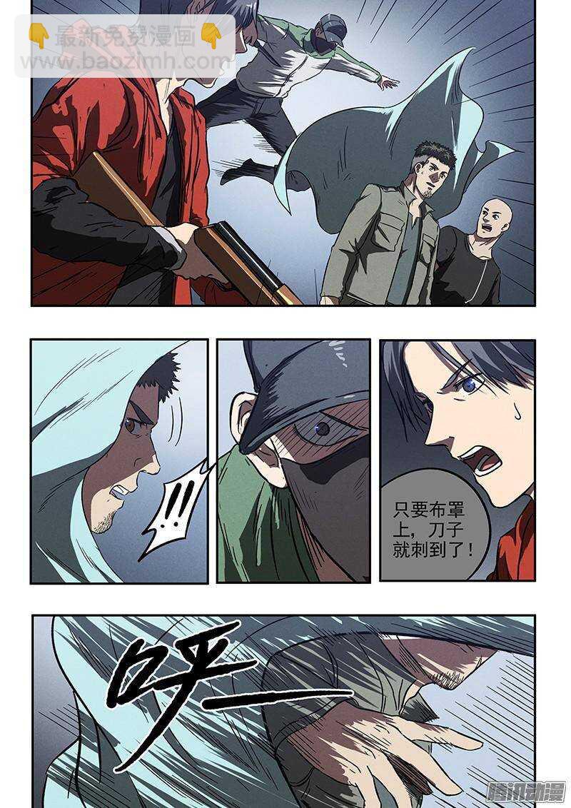 第35话 用枪高手-第36话