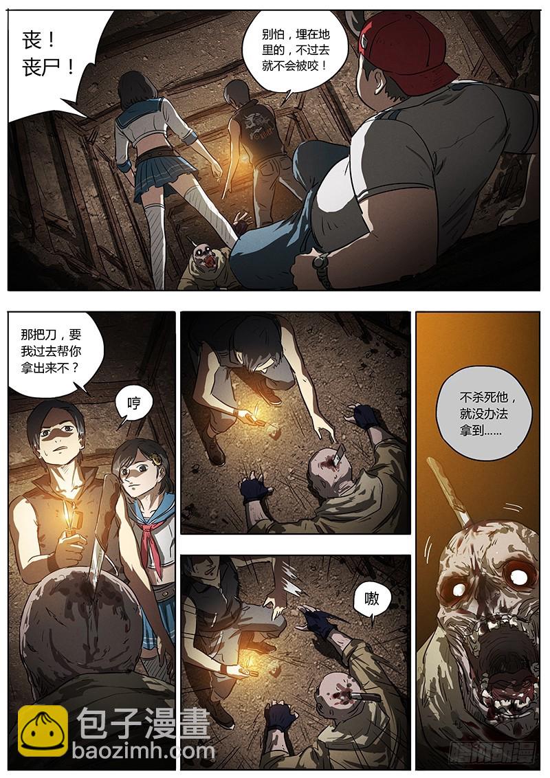 04话 魔音师任务-第4话