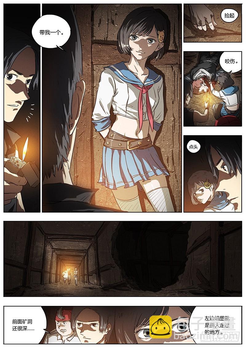 04话 魔音师任务-第4话