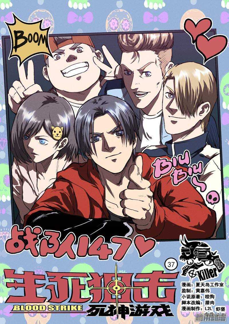 第37话 决不放弃-第38话