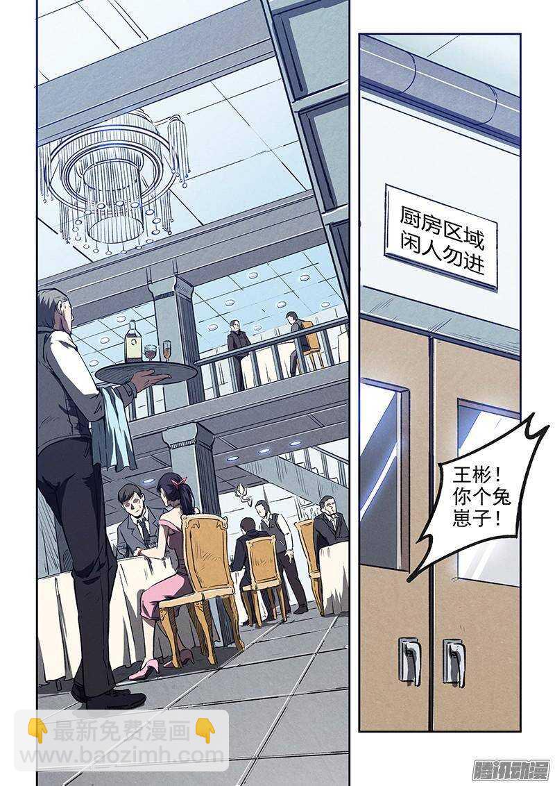 第37话 决不放弃-第38话