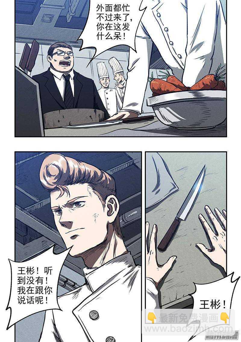 第37话 决不放弃-第38话