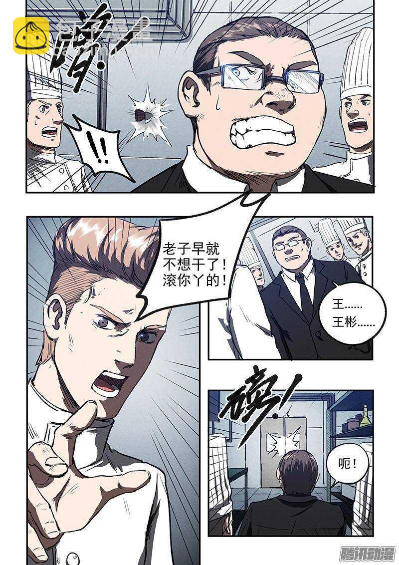 第37话 决不放弃-第38话