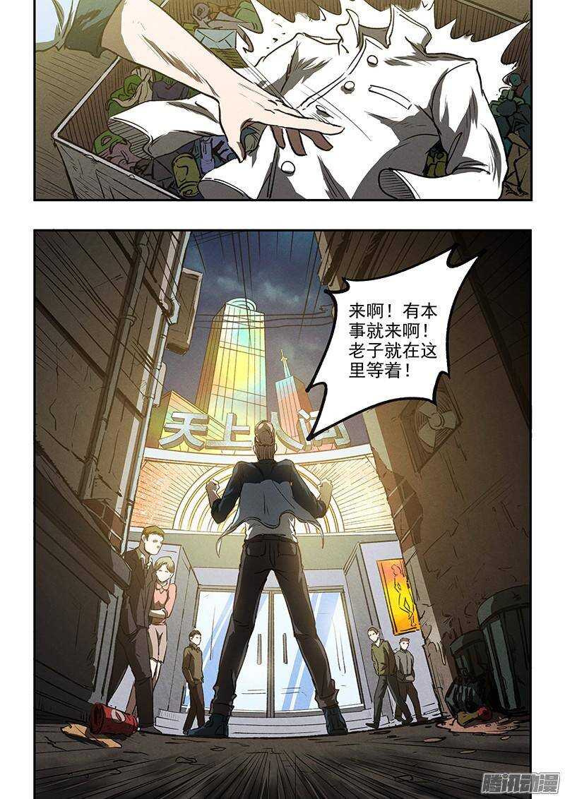 第37话 决不放弃-第38话