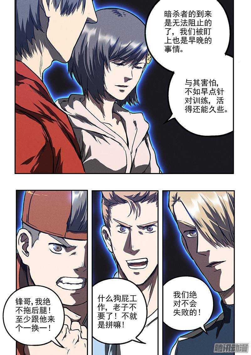 第37话 决不放弃-第38话