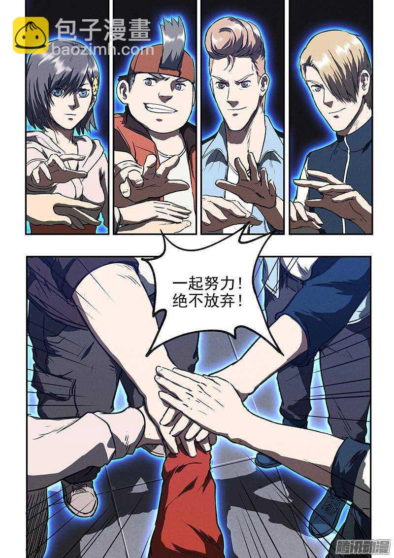 第37话 决不放弃-第38话