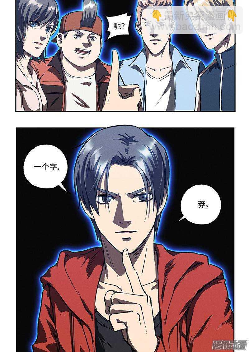 第37话 决不放弃-第38话