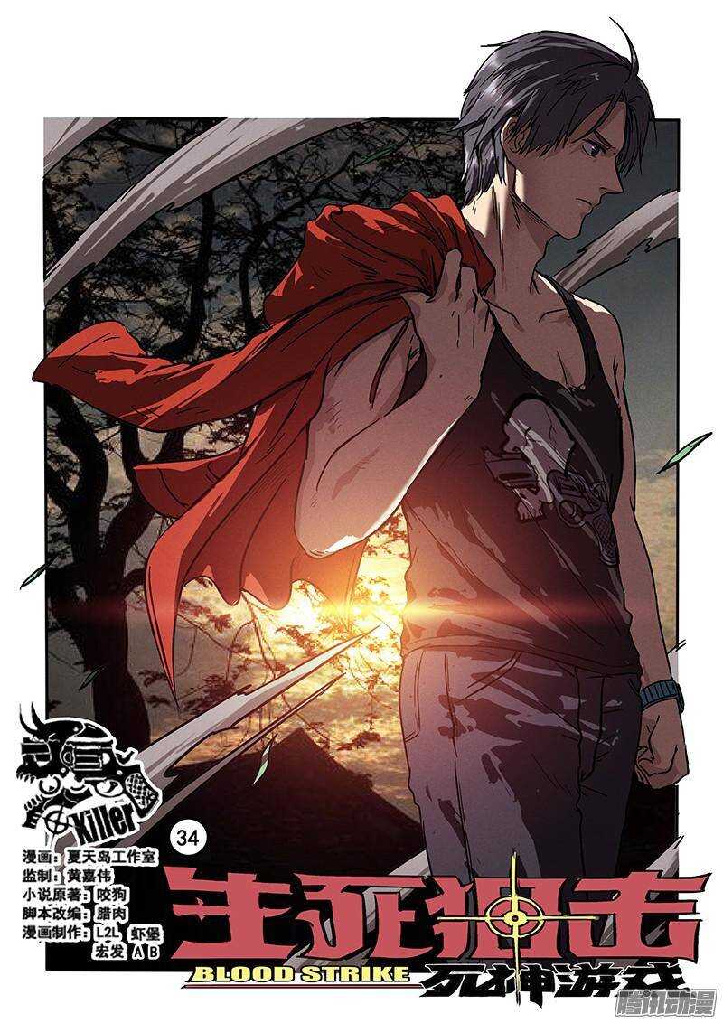 第40话 临阵逃脱-第42话