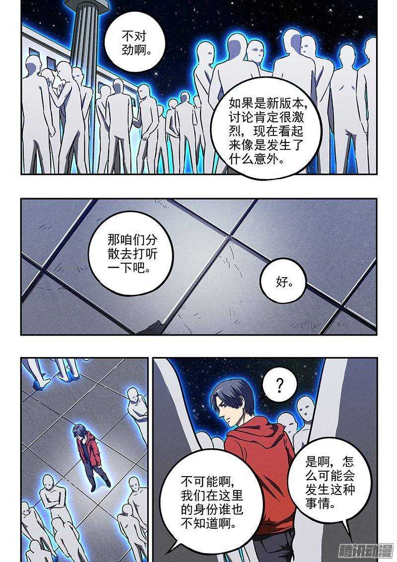 第40话 临阵逃脱-第42话