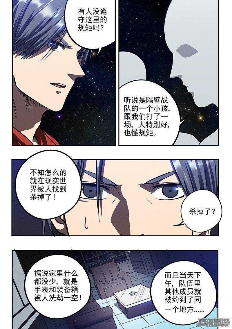 第40话 临阵逃脱-第42话