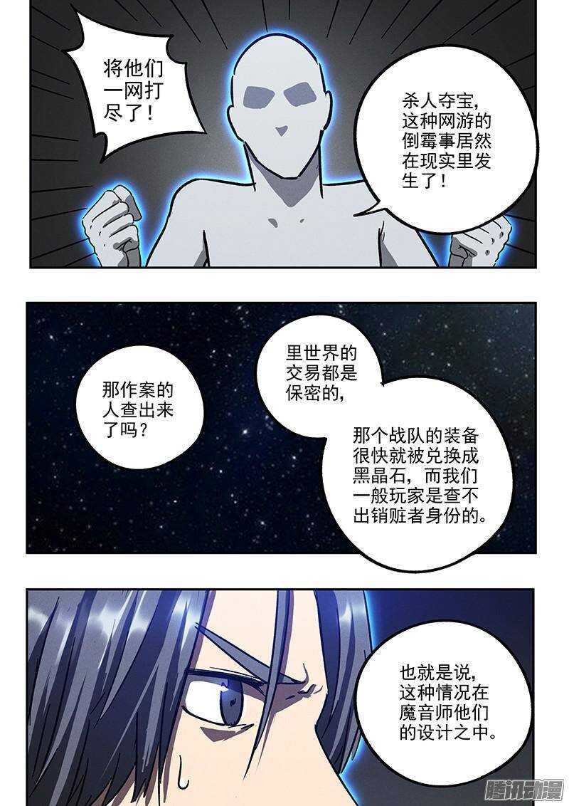 第40话 临阵逃脱-第42话