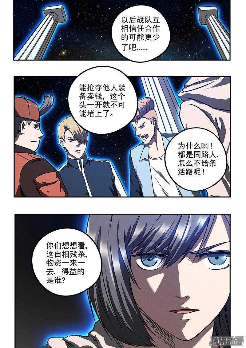 第40话 临阵逃脱-第42话