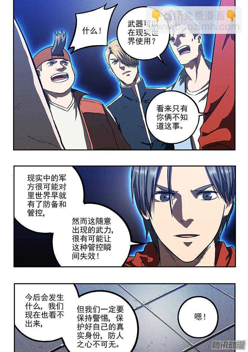 第40话 临阵逃脱-第42话