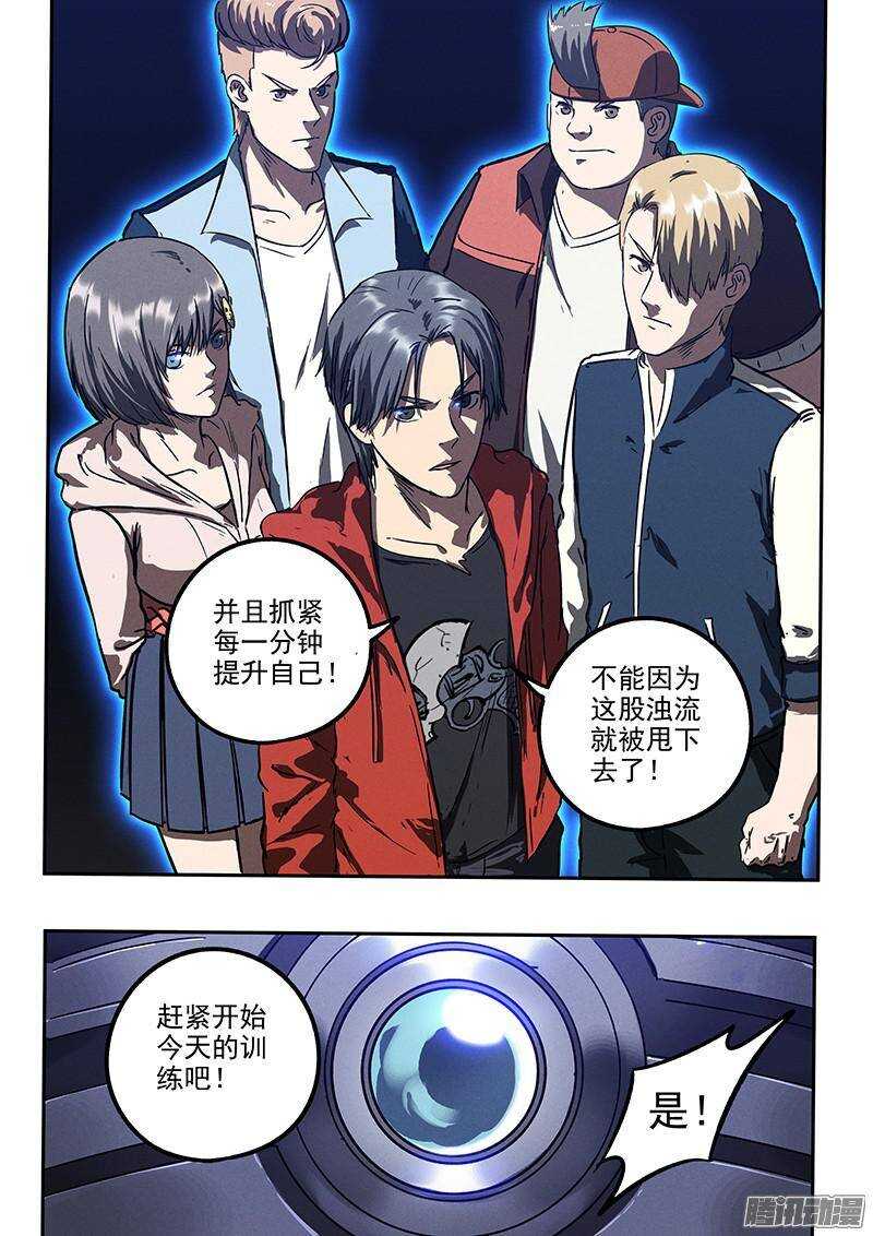 第40话 临阵逃脱-第42话