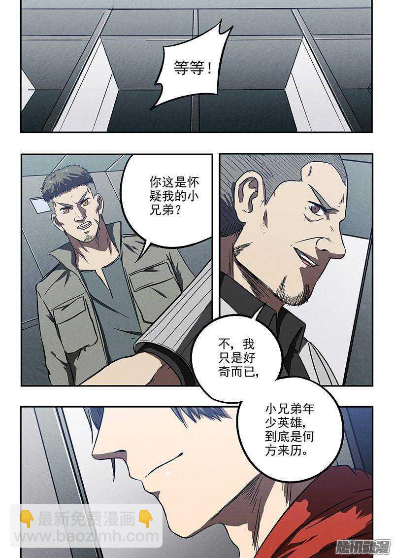 第40话 临阵逃脱-第42话