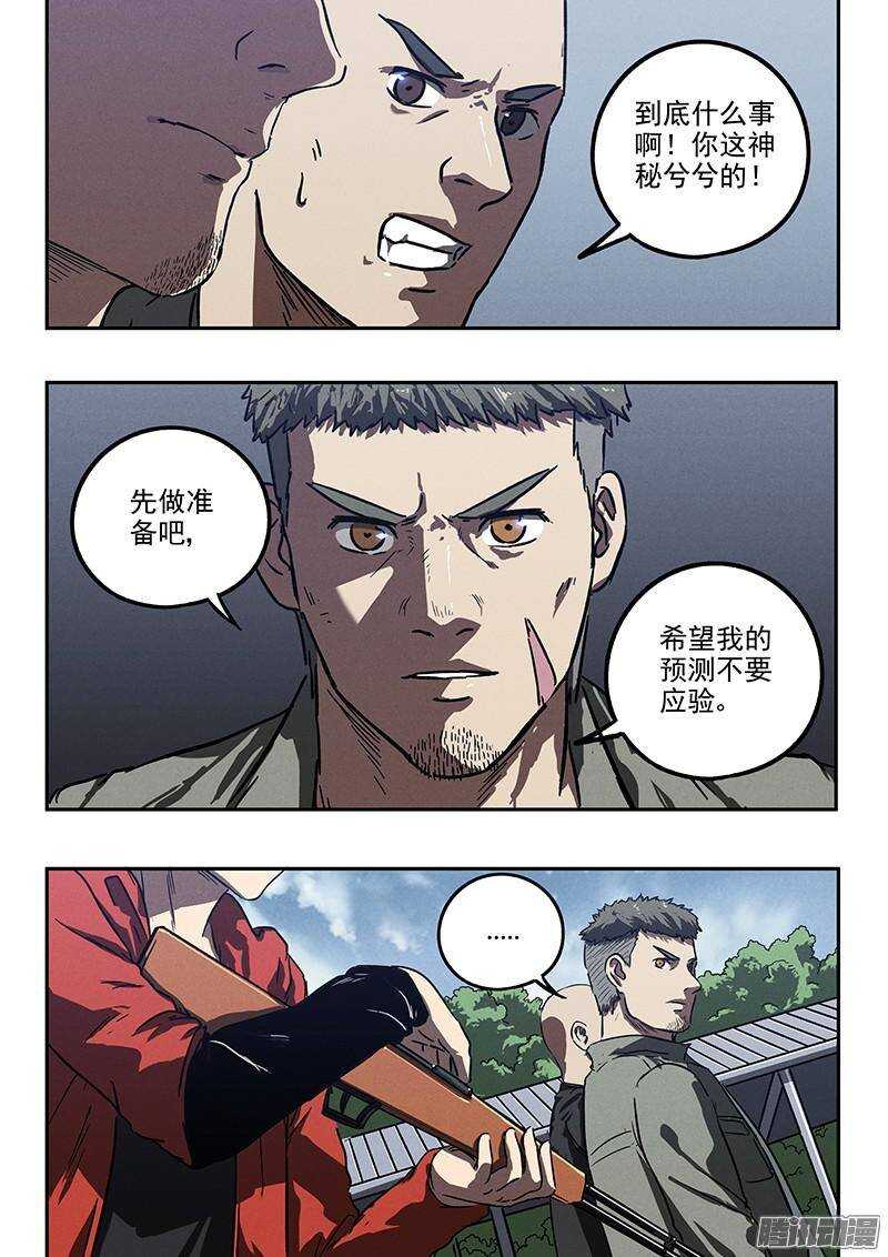 第40话 临阵逃脱-第42话