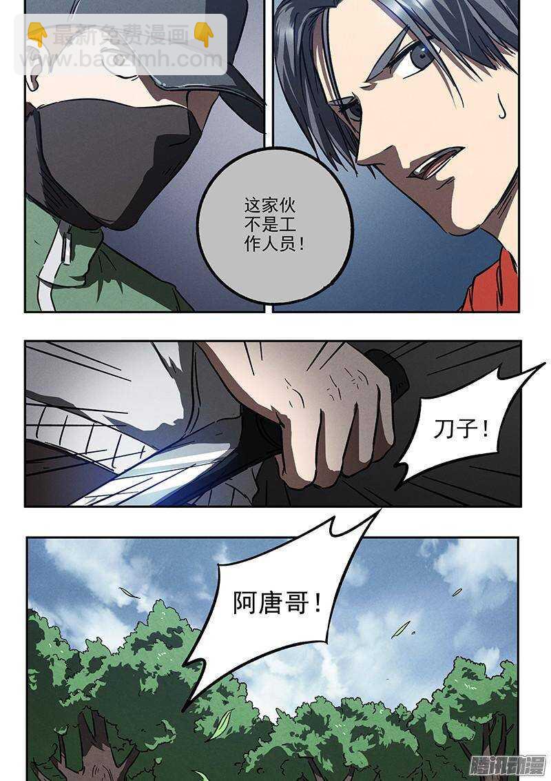 第40话 临阵逃脱-第42话