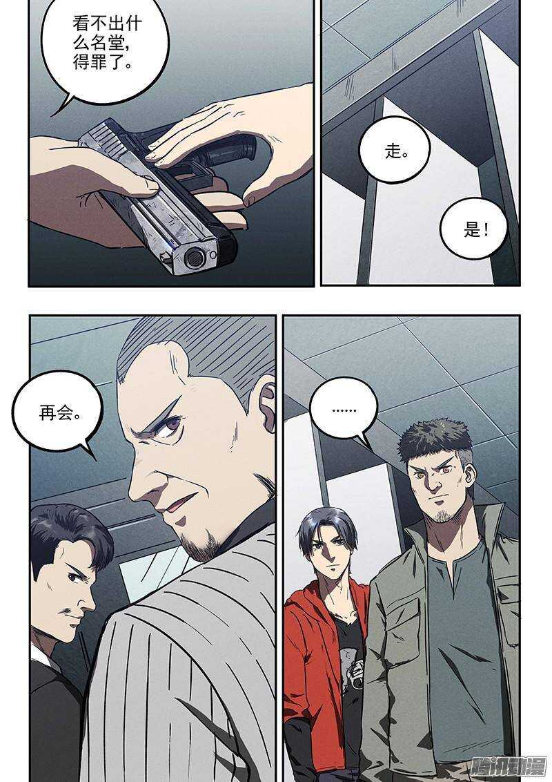 第40话 临阵逃脱-第42话